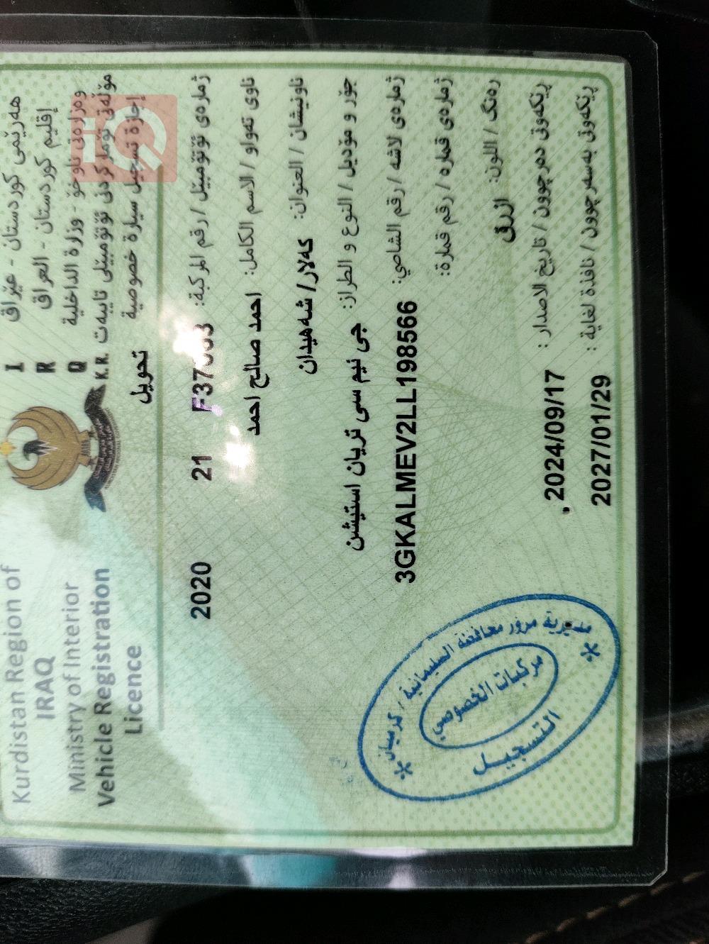 جی ئێم سی تیرەین